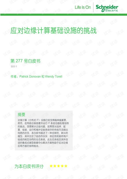 应对边缘计算、人工智能和物联网融合背景下网络通信与数据存储的挑战